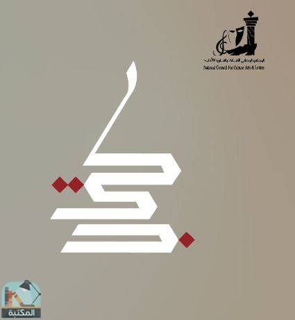 معرض الكويت الدولي للكتاب 2023	