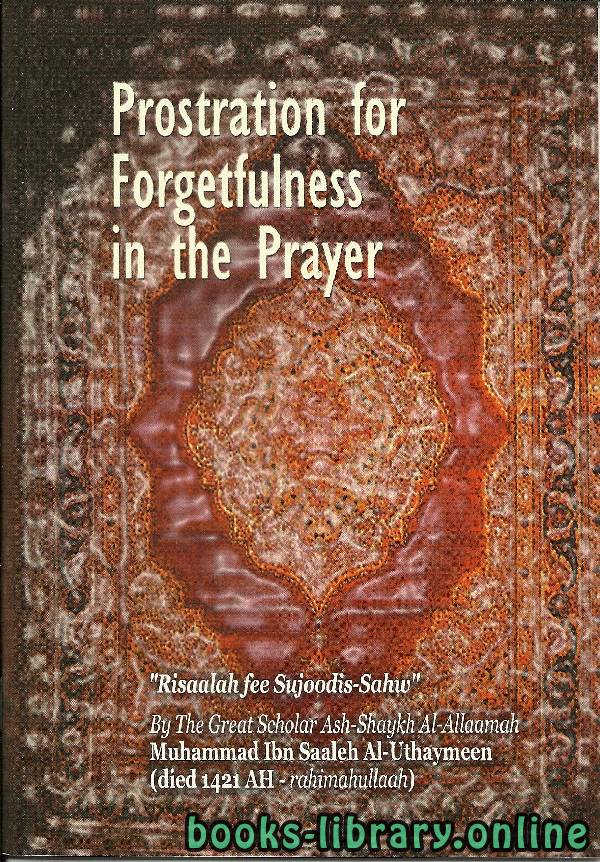 ❞ كتاب Prostration for Forgetfulness in the Prayer ❝  ⏤ Muhammad ibn Saleh al Othaimeen