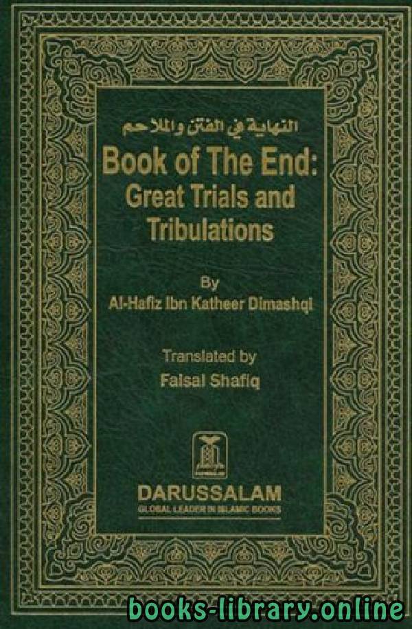 ❞ كتاب Book of the End Great Trials amp Tribulations ❝  ⏤ ابن كثير 