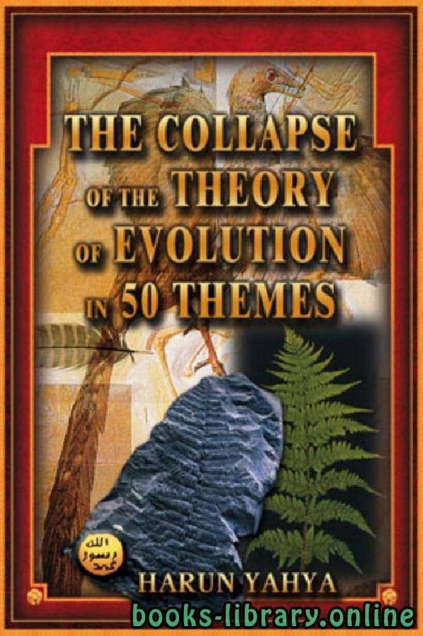 ❞ كتاب THE COLLAPSE OF THE THEORY OF EVOLUTION IN 50 THEMES ❝  ⏤ هارون يحي