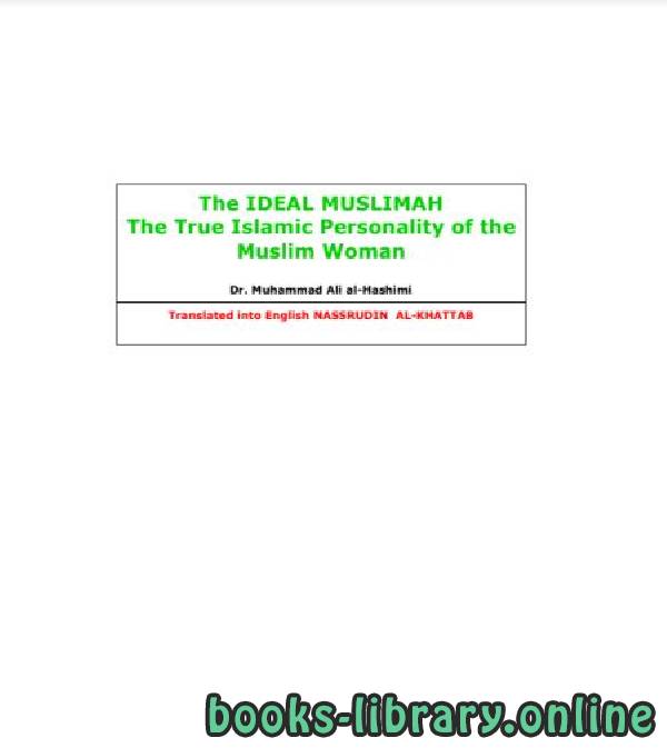 ❞ كتاب The IDEAL MUSLIMAH:The True Islamic Personality of the Muslim Woman ❝  ⏤ محمد علي الهاشمي