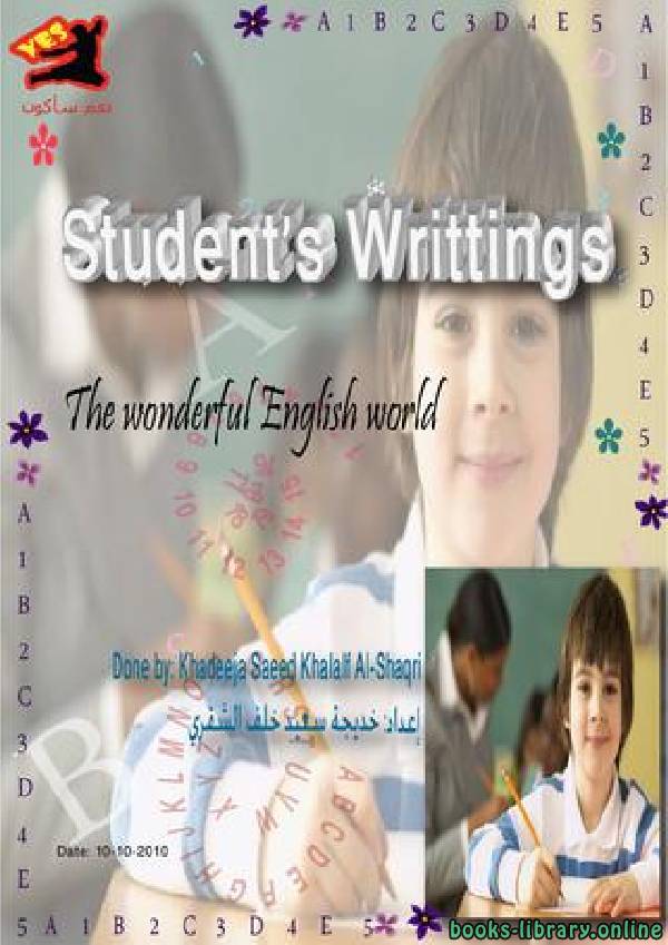 ❞ كتاب Student's Writings- كتاب لتعلم اللغة الانجليزية ❝  ⏤ خديجة سعيد خلف الشقري