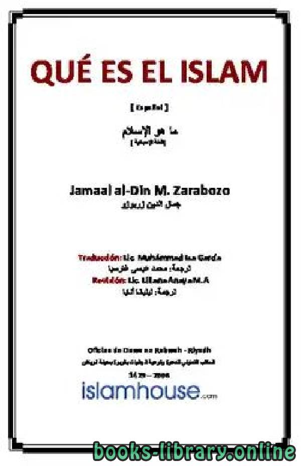 ❞ كتاب Qu eacute es el Islam ❝  ⏤ Yamal Zarabozo