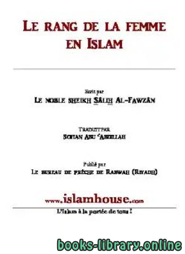 ❞ كتاب Le rang de la femme en Islam ❝  ⏤ Saleh Ibn Fawzan Al Fawzan