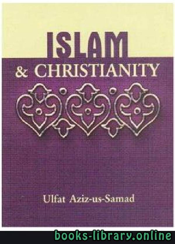 ❞ كتاب Islam and Christianity ❝  ⏤ Ulfat Aziz us Samad