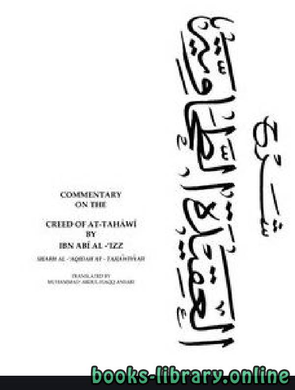 ❞ كتاب Sharh Al Aqeedah At Tahawiyyah ❝  ⏤ Abu Jafar at Tahawi