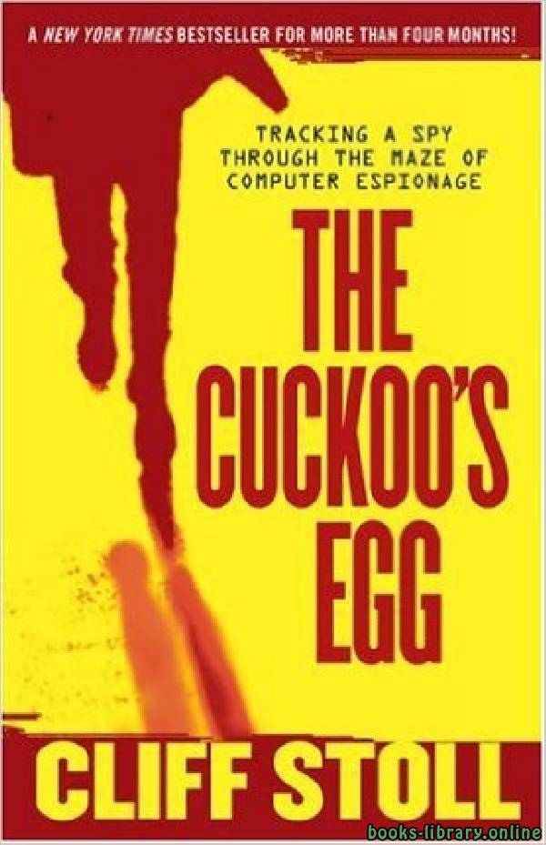 ❞ كتاب The Cuckoo's Egg ❝  ⏤ كليفورد ستول