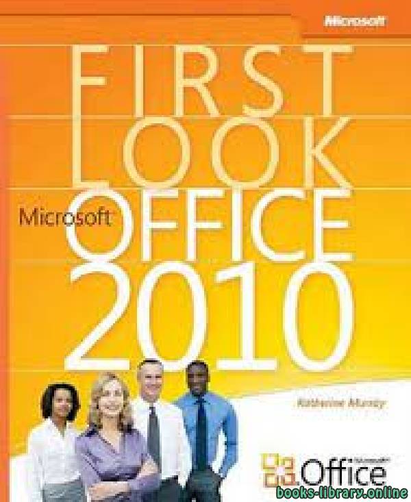 ❞ كتاب First Look: Microsoft Office 2010 ❝  ⏤ ساندرا هاينز