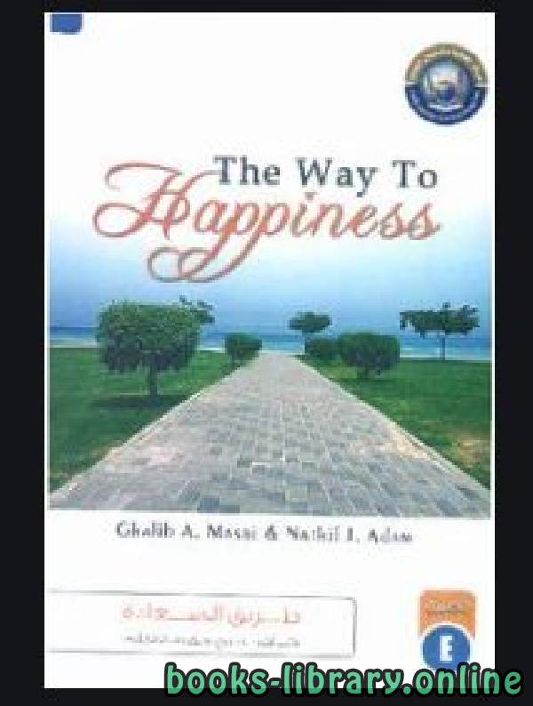 ❞ كتاب The Way to Happiness ❝  ⏤ Ghalib Ahmed Masri