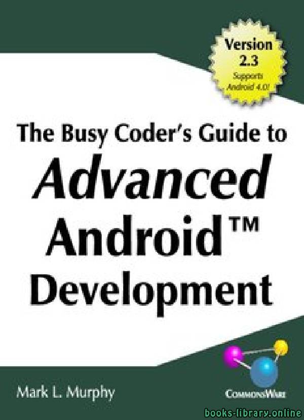 ❞ كتاب The Busy Coder's Guide to Advanced Android Development version 2.3 ❝  ⏤ مارك ميرفي