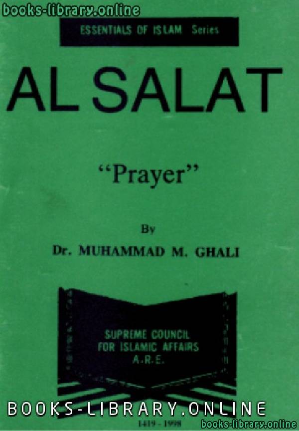 ❞ كتاب Prayer (Al Salat) الصلاة ❝  ⏤ MUHAMMAD M. GHAIL
