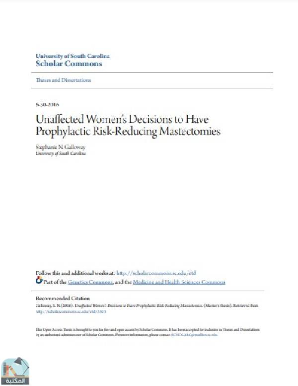 ❞ رسالة  بعنوان :Unaffected Women ’s Decisions to Have Prophylactic Risk-Reducing Mastectomies ❝  ⏤ Stephanie N. Galloway