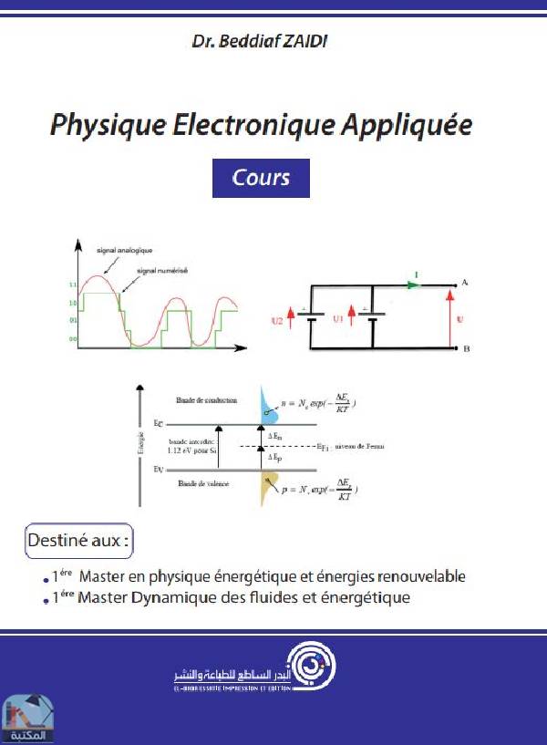 ❞ كتاب Physique Electronique Appliquée ❝  ⏤ زايدي بضياف