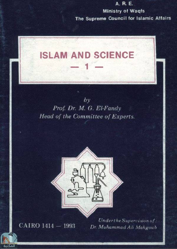 ❞ كتاب Islam and Science الإسلام والعلم (ت: الفندي) ❝  ⏤  محمد جمال الدين الفندي