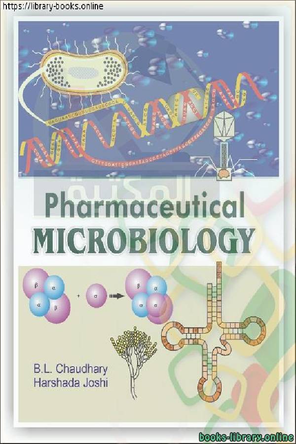 ❞ كتاب Pharmaceutical microbiology ❝ 