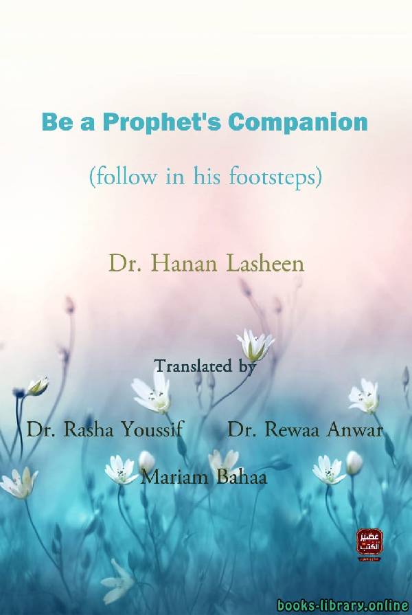 ❞ كتاب Be a Prophet's Companion ❝  ⏤ حنان لاشين