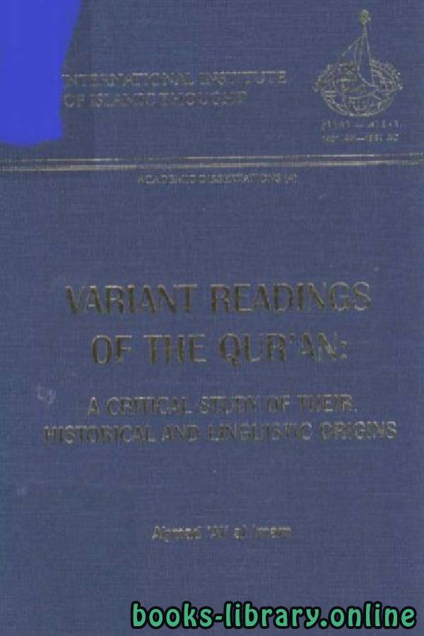 ❞ كتاب VARIANT READINGS OF THE QUR 039 AN: A CRITICAL STUDY OF THEIR HISTORICAL AND LINGUISTIC ORIGINS ❝  ⏤ احمد على الامام