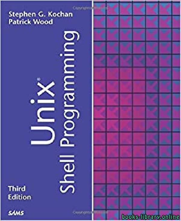 ❞ كتاب برمجة Unix Shell (الإصدار الثالث) ❝  ⏤ باتريك إتش وود، ستيفين جي كوشان