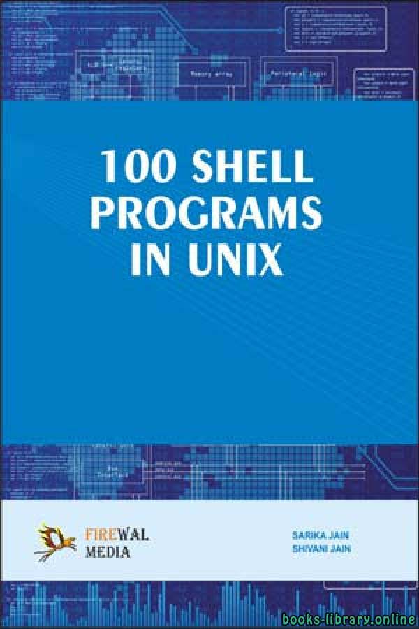 ❞ كتاب 100 Shell Programs in Unix ❝  ⏤ ساريكا جين، شيفاني جين