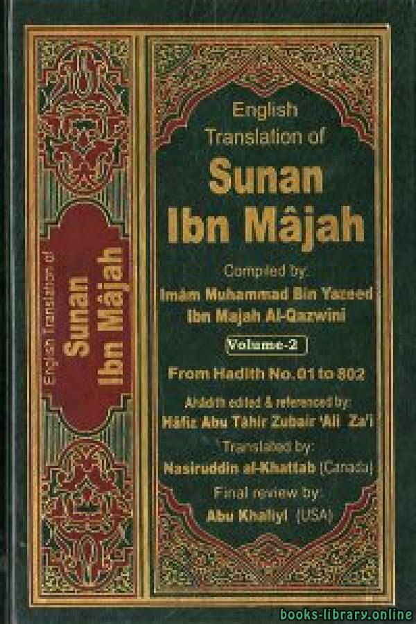 ❞ كتاب  English Translation of Sunan Ibn Majah vol 2 ❝  ⏤ Ibn Majah