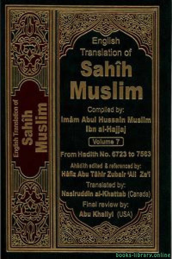 ❞ مجلة  The Translation of the Meanings of Sahih Muslim Vol.7 (6723-7563) ❝  ⏤ Sahih Muslim