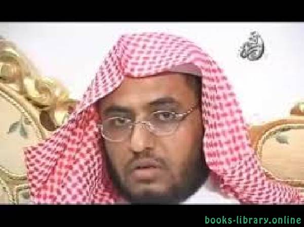 ❞ 📚 أفضل كتب د.عبدالعزيز بن علي الحربي ❝