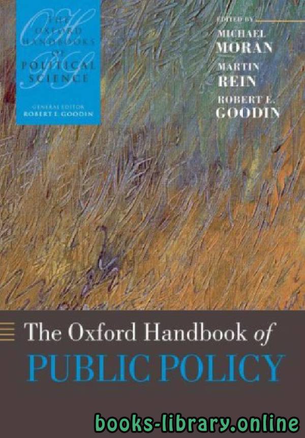 ❞ كتاب the oxford handbook of PUBLIC POLICY part 1 class 6 ❝  ⏤ روبرت إي. جودين ومارتن رين ومايكل موران