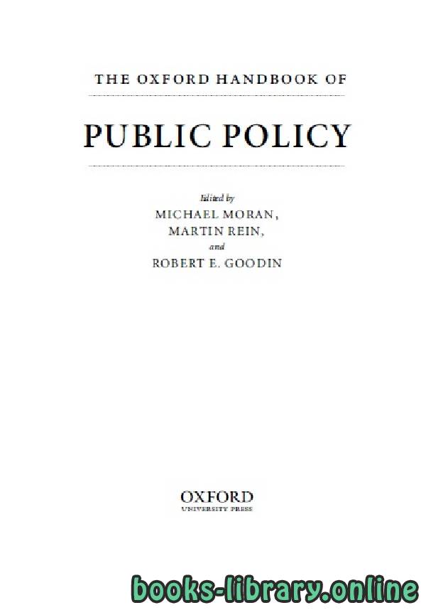 ❞ كتاب the oxford handbook of PUBLIC POLICY part 2 class 21 ❝  ⏤ روبرت إي. جودين ومارتن رين ومايكل موران