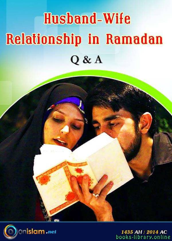 ❞ كتاب Husband-Wife Relationship in Ramadan ❝  ⏤ Onislam