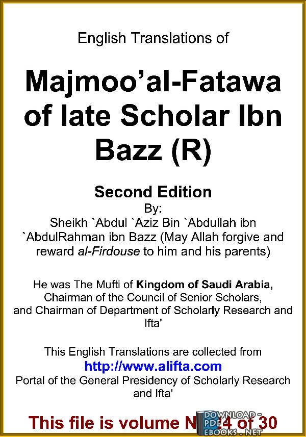 ❞ كتاب English Translations of Majmoo` al-Fatawa of Ibn Bazz – Volume 24 ❝  ⏤ Abdul Aziz bin Abdullah bin Baz