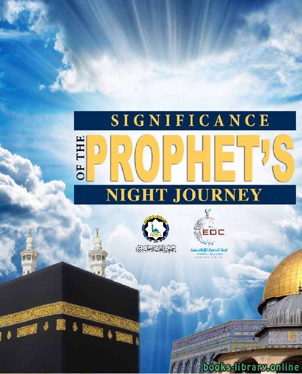 ❞ كتاب Significance of the Prophet’s Night Journey ❝  ⏤  E-Da`wah Committee (EDC)