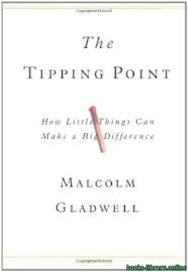 ❞ فيديو نقطة تحول The Tipping Point ❝  ⏤ مالكوم غلادويل
