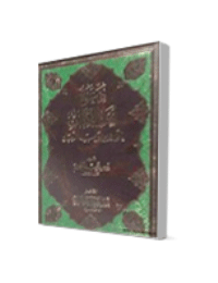 ❞ كتاب دعوة اهل الكتاب الى دين رب العباد ❝  ⏤ سعيد عبد العظيم