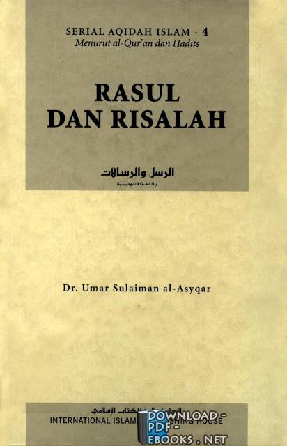 ❞ كتاب Rasul dan Risalah - الرسل والرسالات (أندونيسي) ❝  ⏤ عمر سليمان عبد الله الأشقر