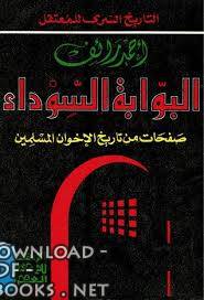 ❞ كتاب البوابة السوداء ل  أحمد رائف ❝  ⏤ أحمد رائف