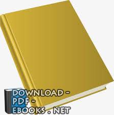 ❞ كتاب مفهوم نظام الملفات وبعض انواع انظمة الملفات ❝ 