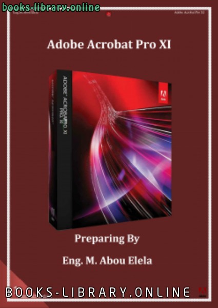 ❞ كتاب Adobe Acrobat XI Pro ❝ 
