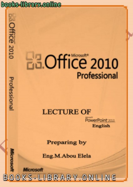 PowerPoint 2010 _   م/ محمد ابو العلا 