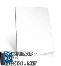 ❞ كتاب كيف تنشئ كتاب الكتروني PDF ببساطة ❝ 