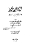 ❞ كتاب المخضرمون من الرواة في مسند الإمام أحمد بن حنبل ❝  ⏤ الامام احمد ابن حنبل