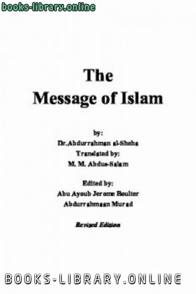 ❞ كتاب The Message of Islam ❝  ⏤ AbdulRahman Bin Abdulkarim Al Sheha