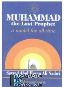 MUHAMMAD the Last Prophet A Model for All Time محمد آخر الأنبياء رجل كل العصور 