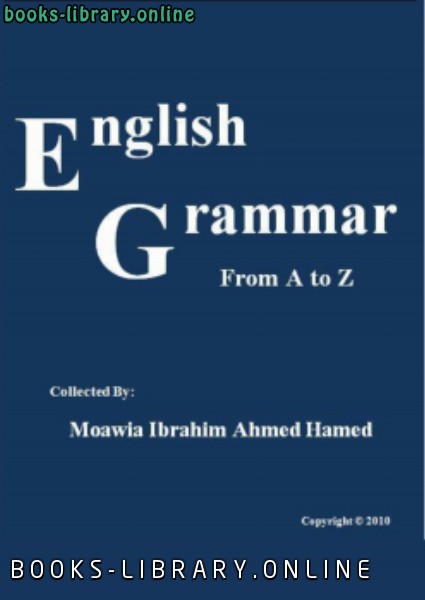 ❞ كتاب English Grammer ❝  ⏤ معاوية إبراهيم أحمد    