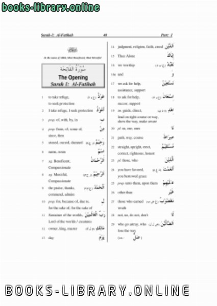 ❞ كتاب قاموس القرآن ❝ 