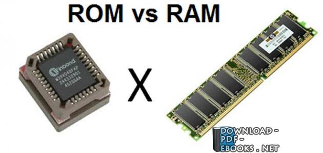 ❞ كتاب ذاكرة الحاسوب (RAM & ROM) ❝ 