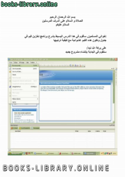 ❞ كتاب الترتيب في vb.net ❝  ⏤ goumri