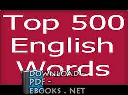 ❞ كتاب مصطلحات لغة انجليزية( 500) كلمة هامة للمبتدئين ❝  ⏤ ياسين محمد نافع    