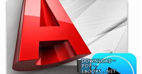 ❞ كتاب AutoCAD Basics ❝ 