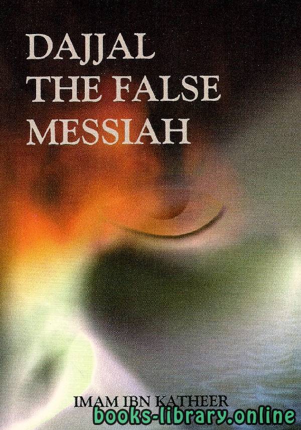 ❞ كتاب Dajjal The False Messiah ❝  ⏤ ابن كثير 