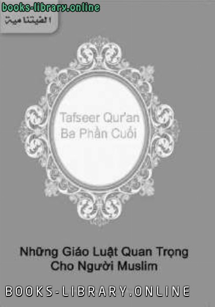 Tafseer Qur rsquo an Ba Phần Cuổi Những Gi aacute o Luật Quan Trọng Cho Người Muslim 
